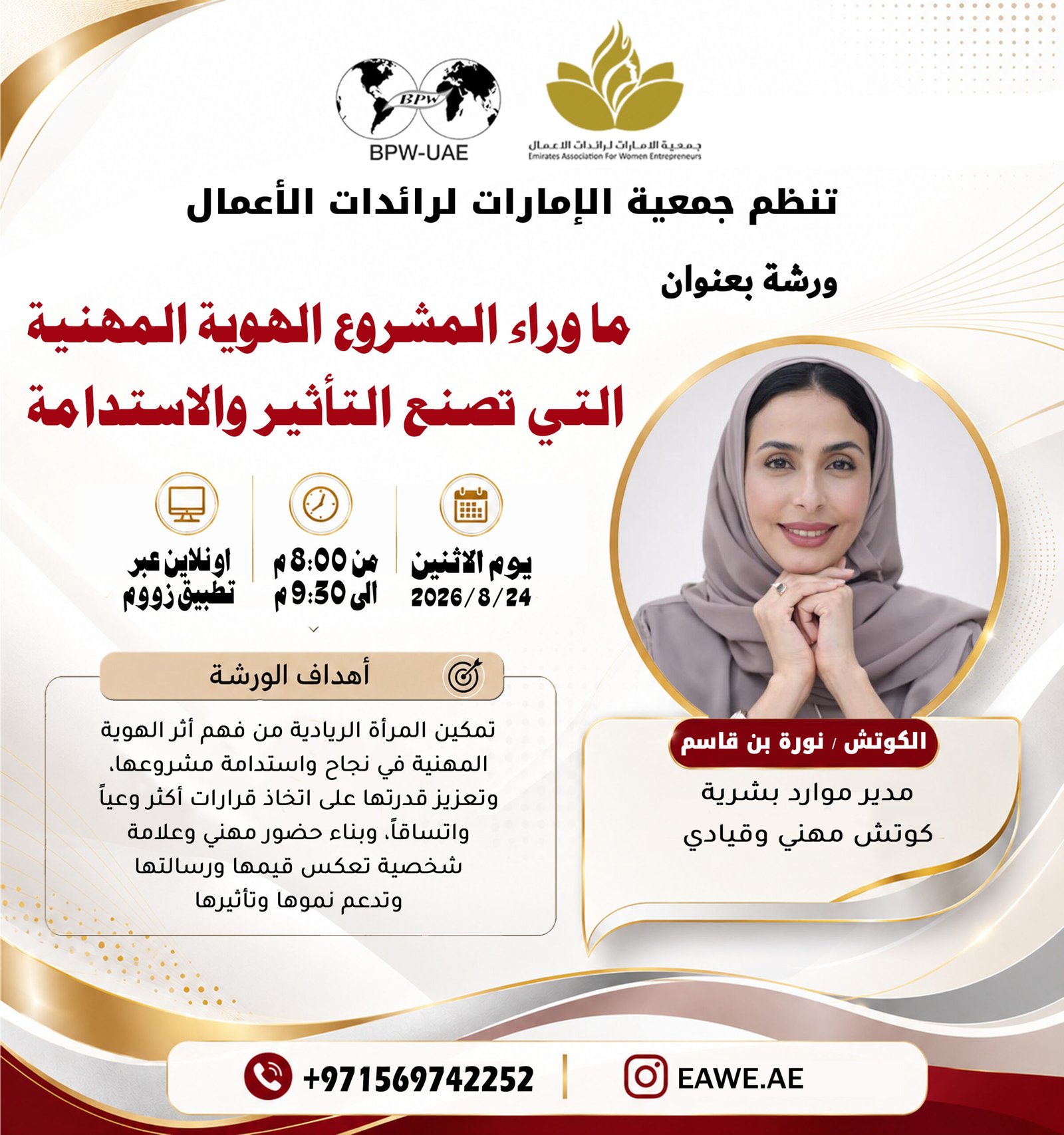 ورشة عمل - ماوراء المشروع الهوية المهنية التي تصنع
